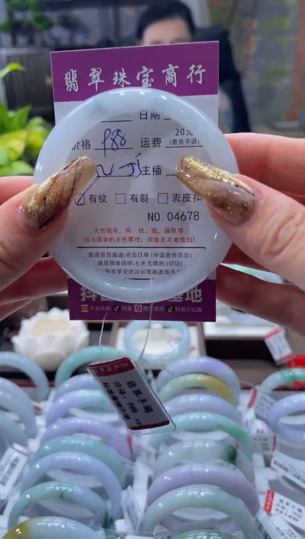 未镶嵌手镯翡翠4678****