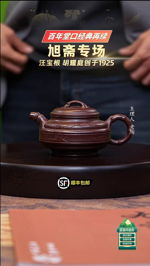 茶壶紫砂深井老茄皮紫双线竹鼓280cc