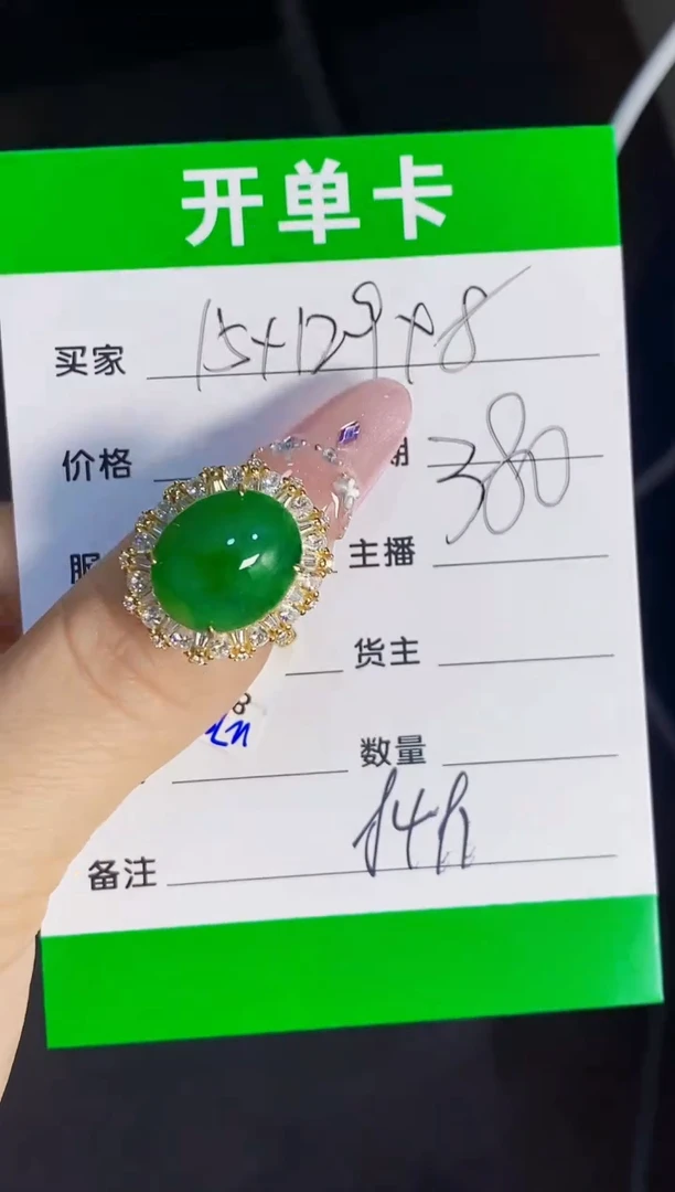银S925镶嵌戒指翡翠北**?8491