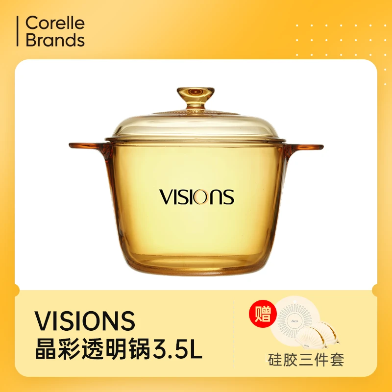 VISIONS晶彩透明锅3.5L深锅煮锅水煮汤锅玻璃耐热锅具晶彩系列