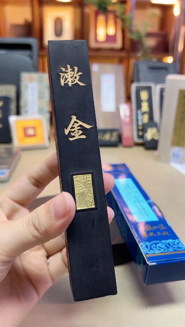 上墨 漱金 油烟 4两