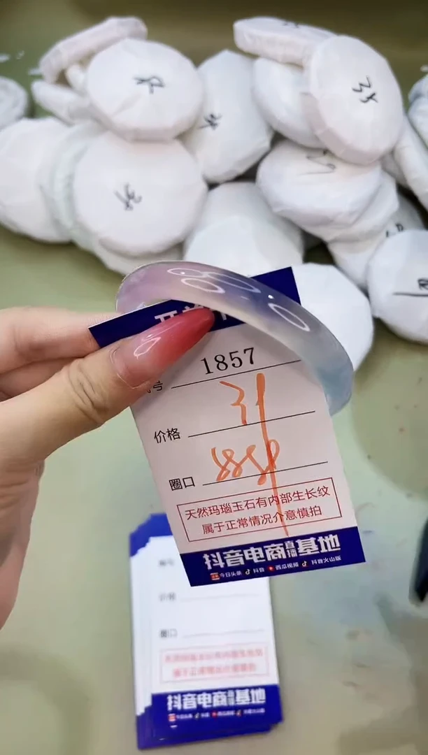 手镯玛瑙/玉髓未镶嵌1857