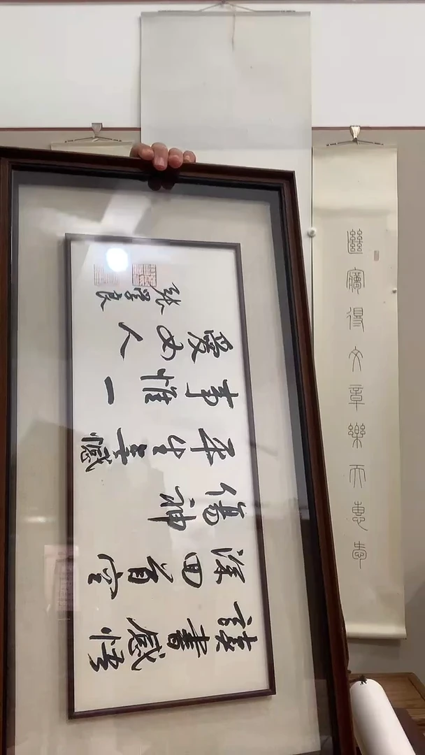 【闪购商品】书法j张老师书法（读书感悟...）镜框一件