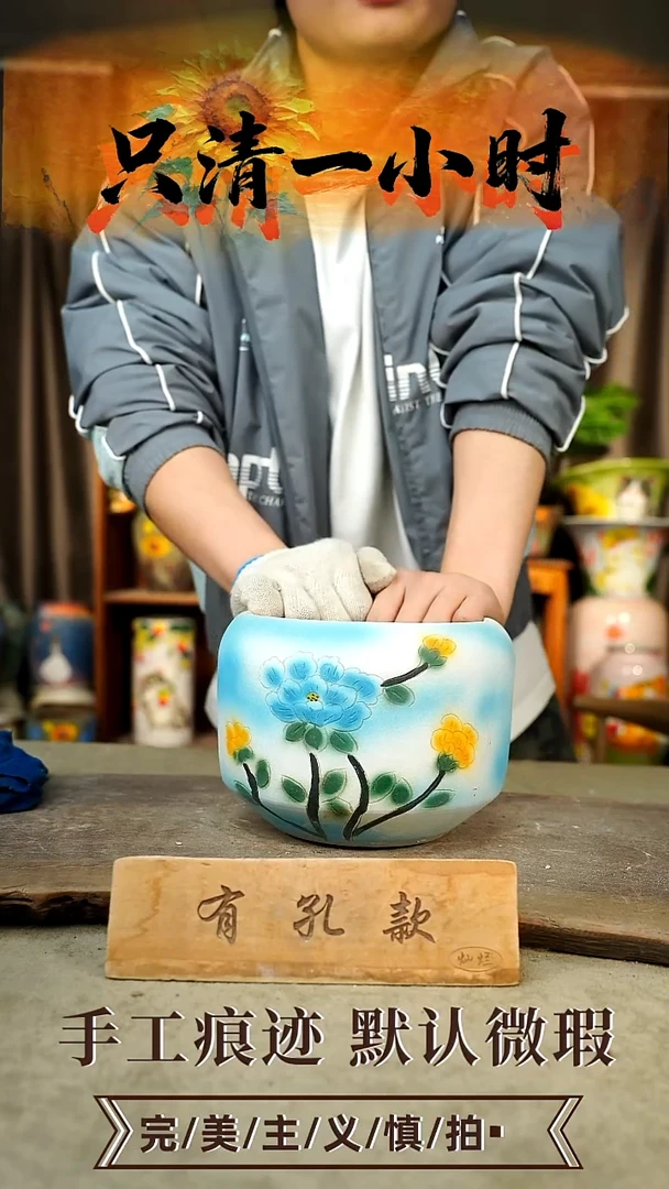 摆件23-220口17高15有孔误差1-2默认瑕疵手工花器