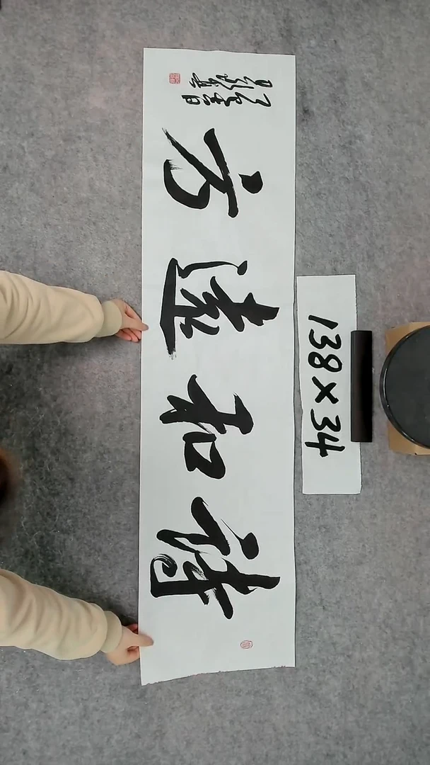 书法吕老师书法作品