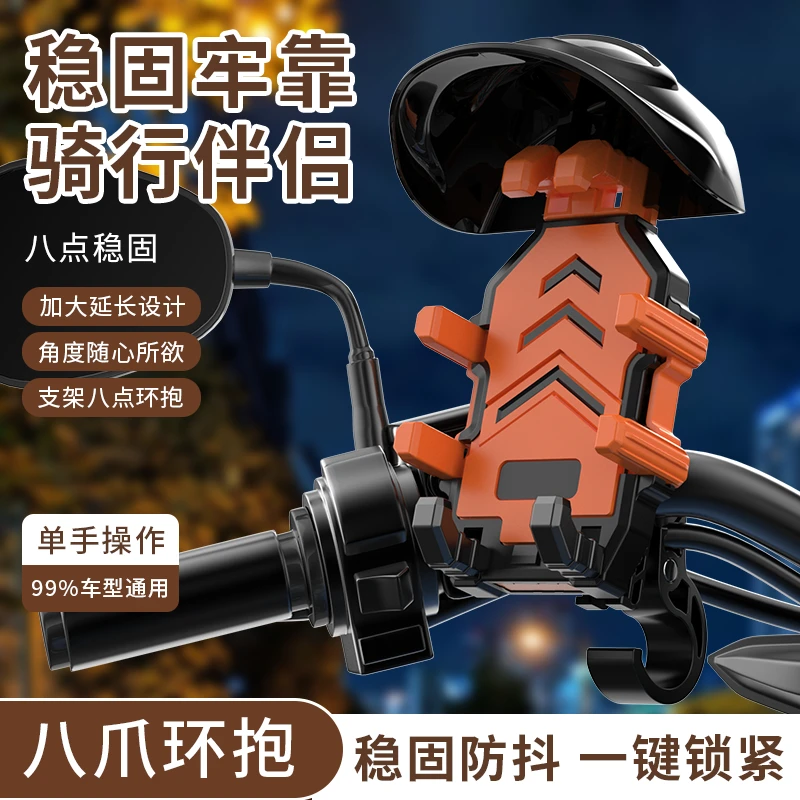 骑行手机导航支架电动车摩托车自行车通用防水防震遮阳稳固架通用