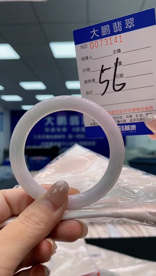 翡翠手镯未镶嵌AAAAAAAAAA