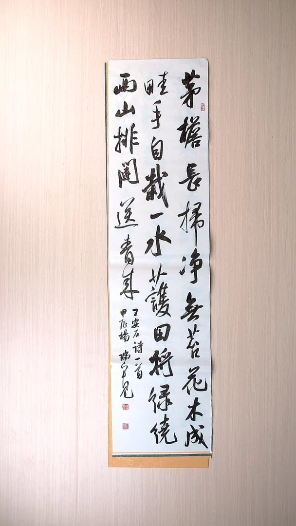 书法杨瑞宽 河南南阳136*34