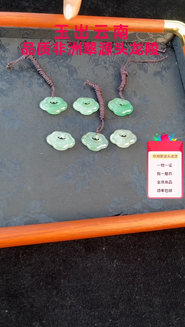 吊坠(不含链)未镶嵌石英质玉（非洲翠）祥云锁（多样性发货其一）