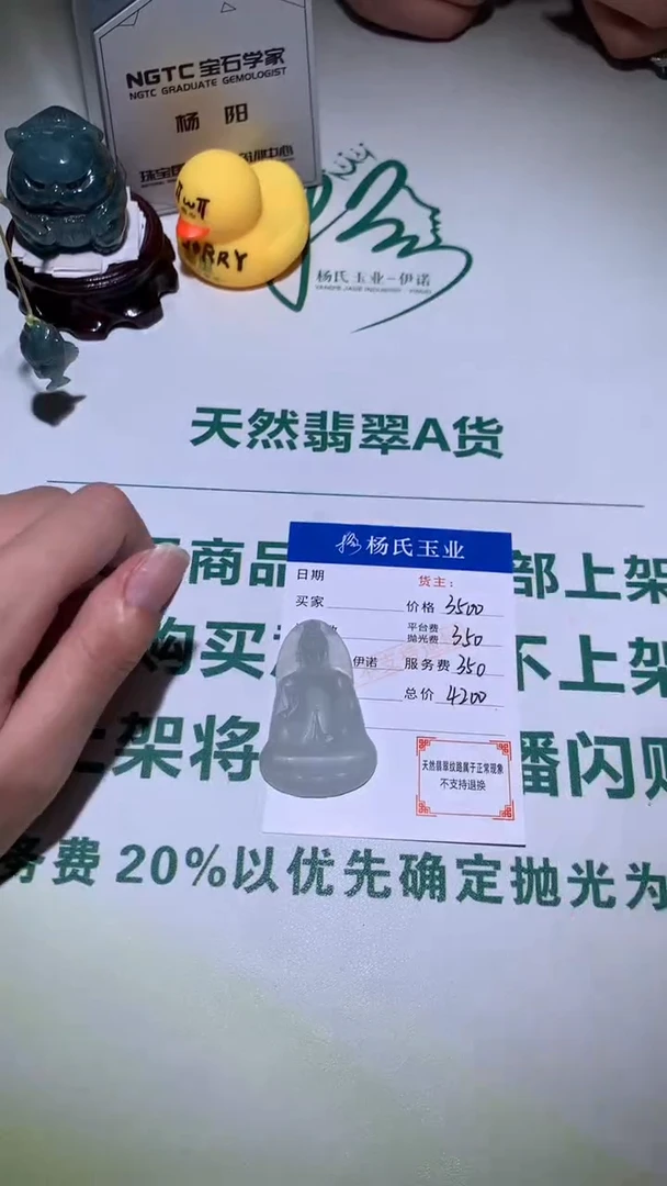 未镶嵌定制翡翠-毛货不退不换-