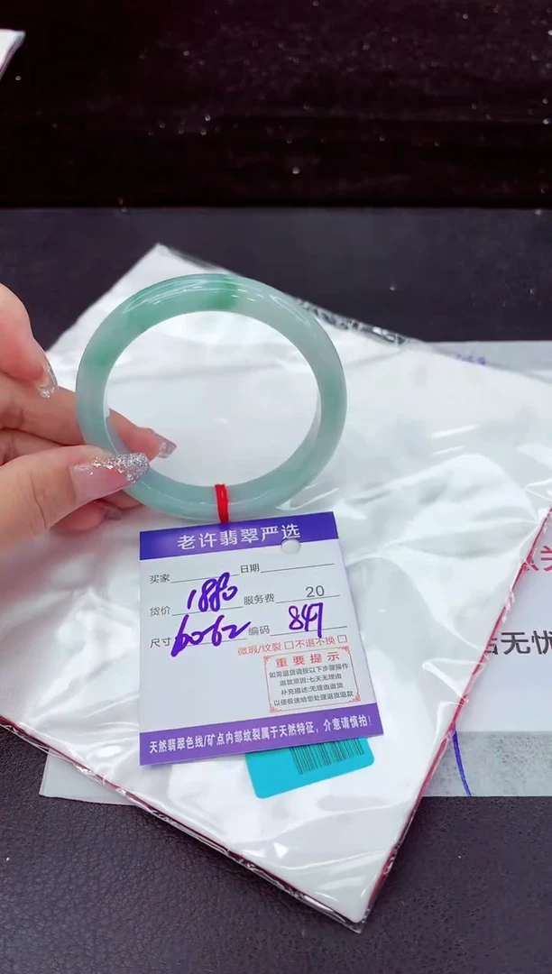 翡翠手镯未镶嵌1