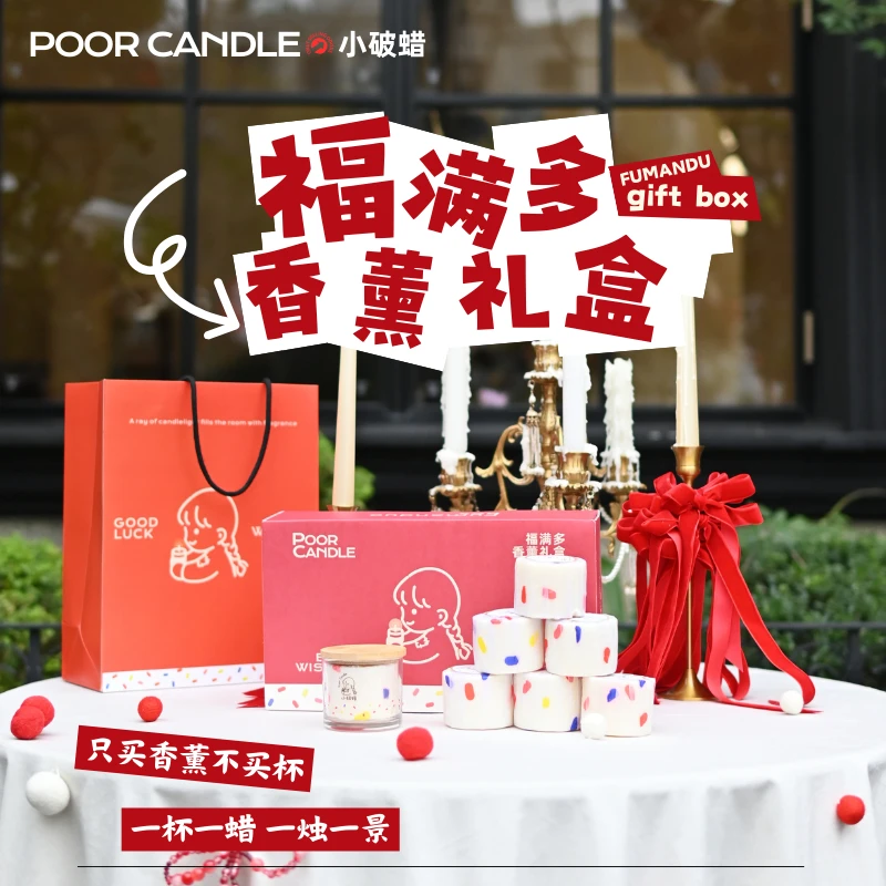 【福满多礼盒】能续杯的香薰蜡烛 一杯一蜡一景