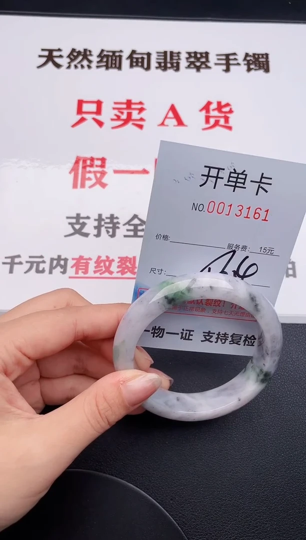 未镶嵌手镯翡翠61