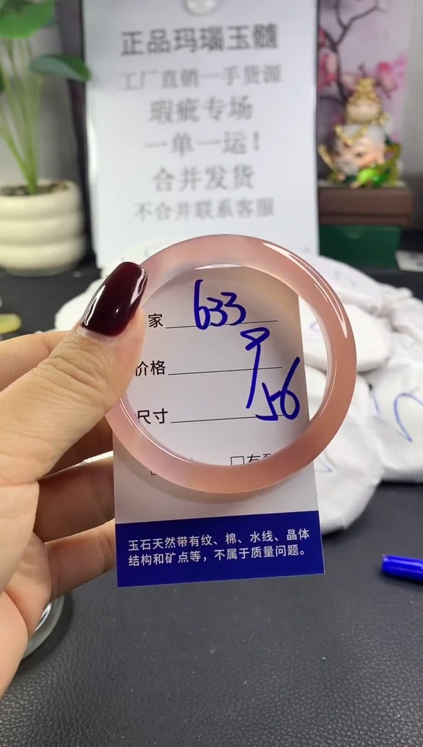 手镯玛瑙/玉髓未镶嵌633