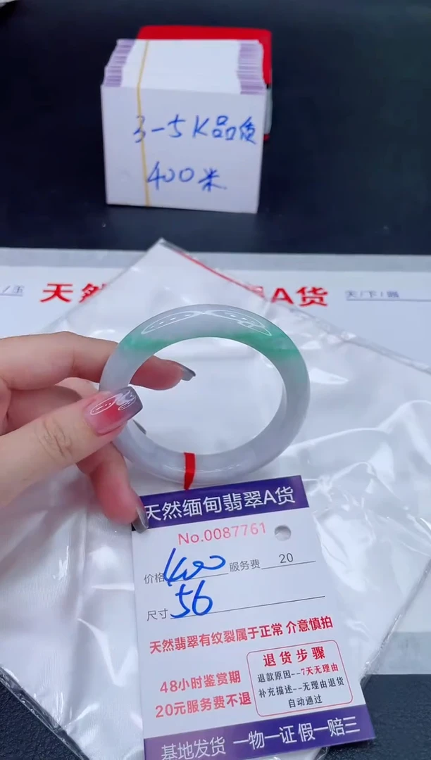 未镶嵌手镯翡翠400.00