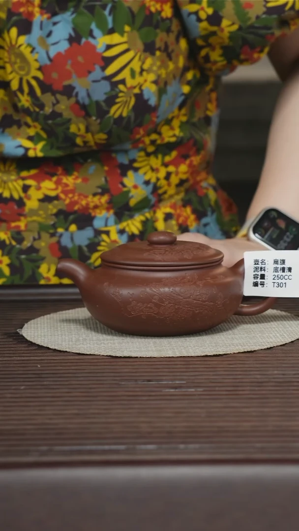 茶壶紫砂T301 底槽清 扁腹 250cc