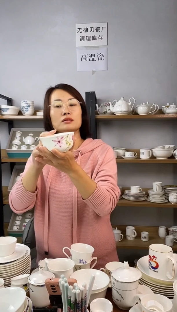 4.5寸玉丰碗粉红丽人四个