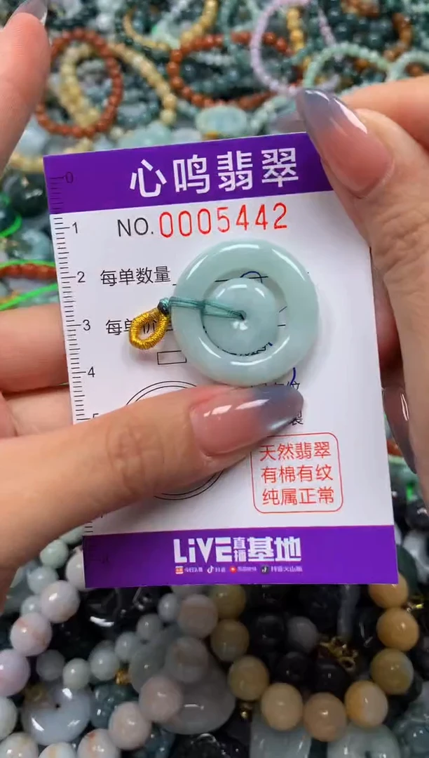 颈饰未镶嵌翡翠闪购005442