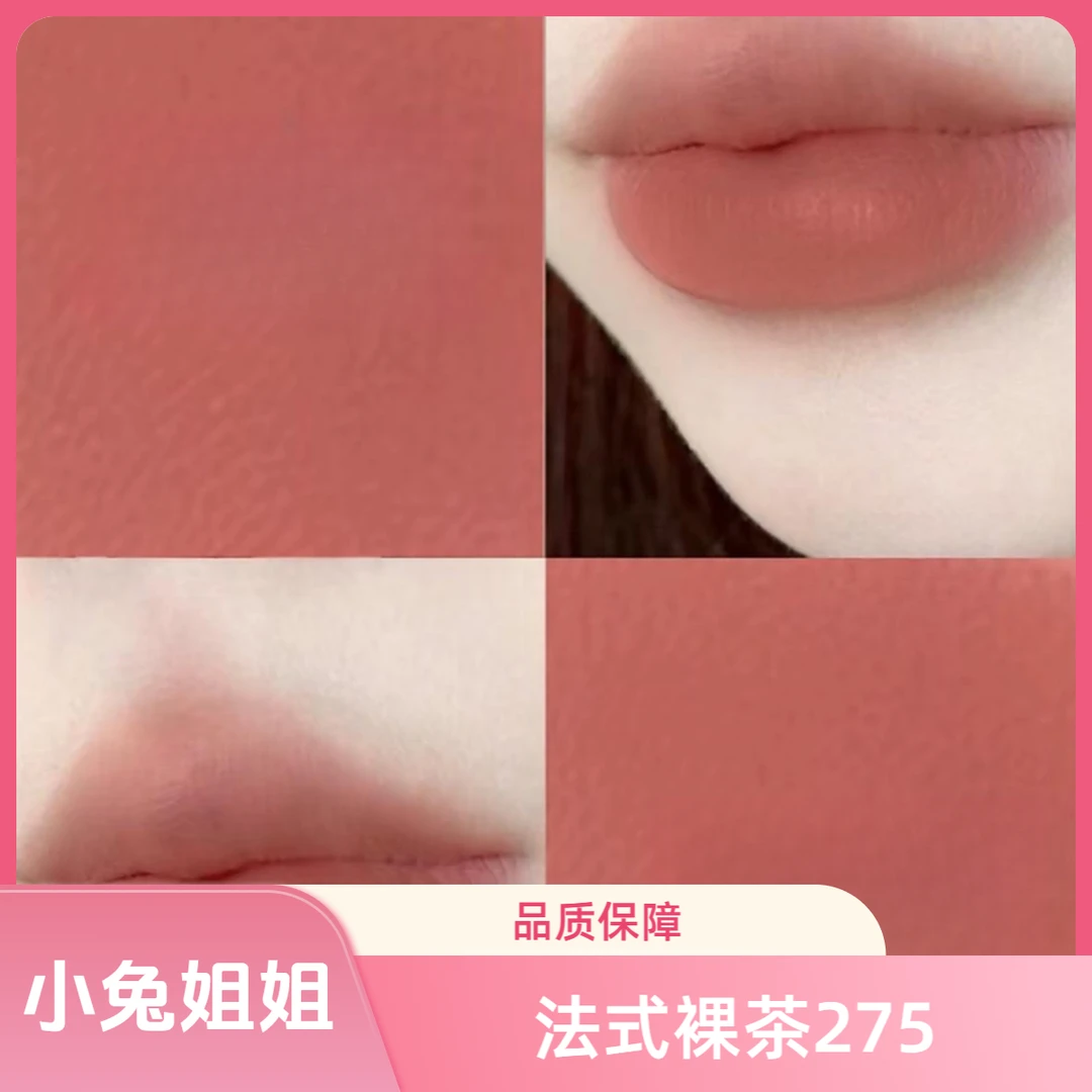 法式裸茶275唇釉太爱了微微的南瓜感裸色，抬气色又温柔