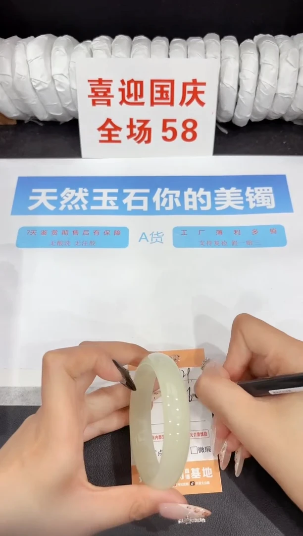 未镶嵌手镯石英质玉29-56.2