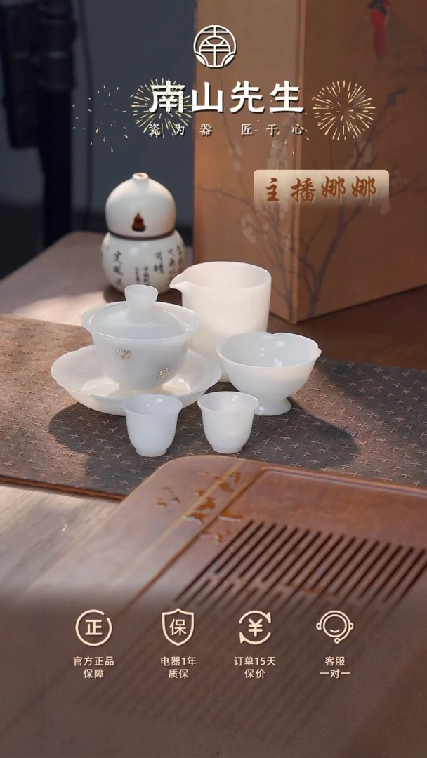 冰蝶璞玉盖碗壶承+主人杯+公道杯赠两个品茗杯