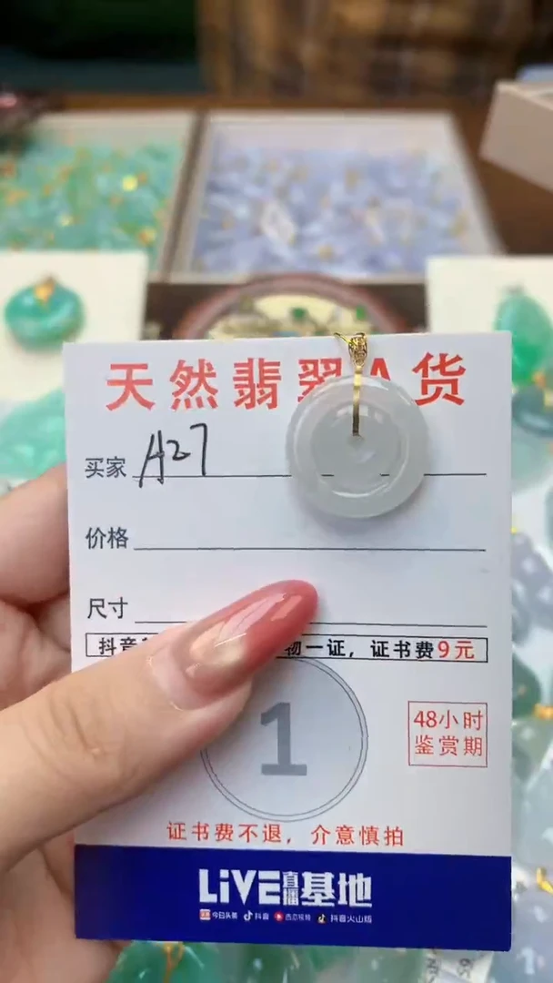 颈饰18K金镶嵌翡翠天然A货翡翠挂件