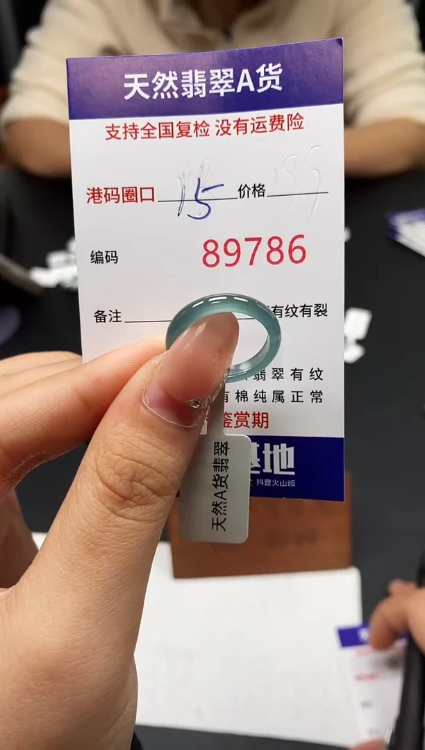 未镶嵌戒指翡翠天然A货翡翠9786