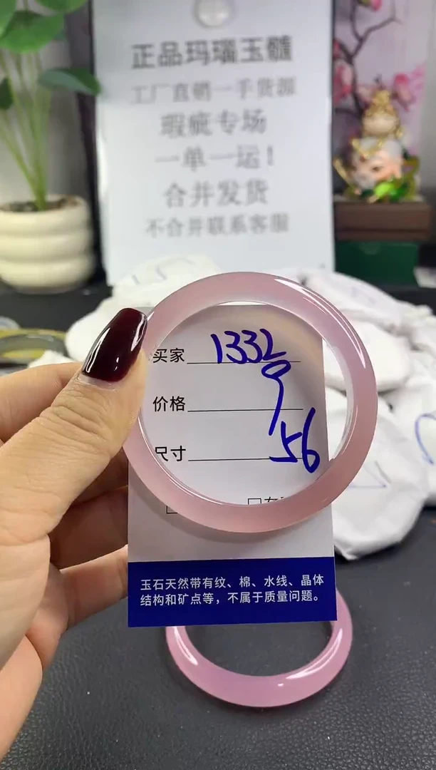 手镯玛瑙/玉髓未镶嵌1332