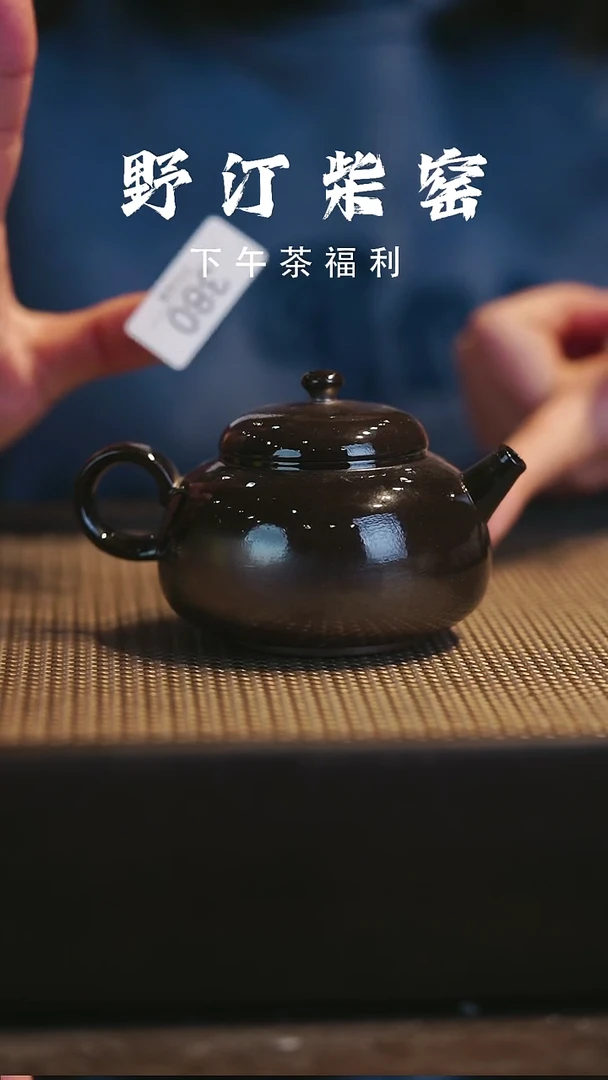 野汀柴窑手工手作@@YT380