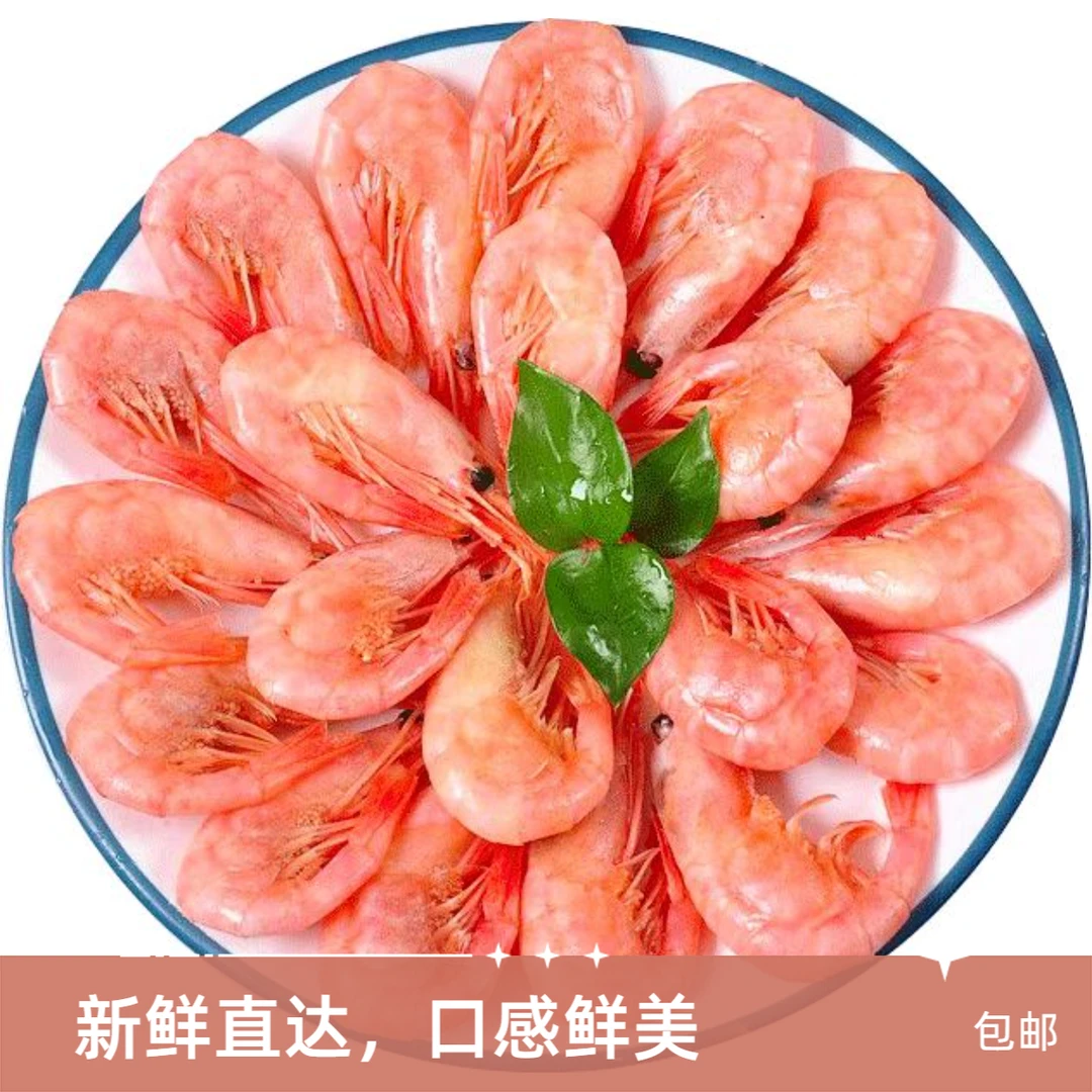 【口感鲜甜】北极甜虾头籽腹籽混发3斤装（介意黑头勿拍）