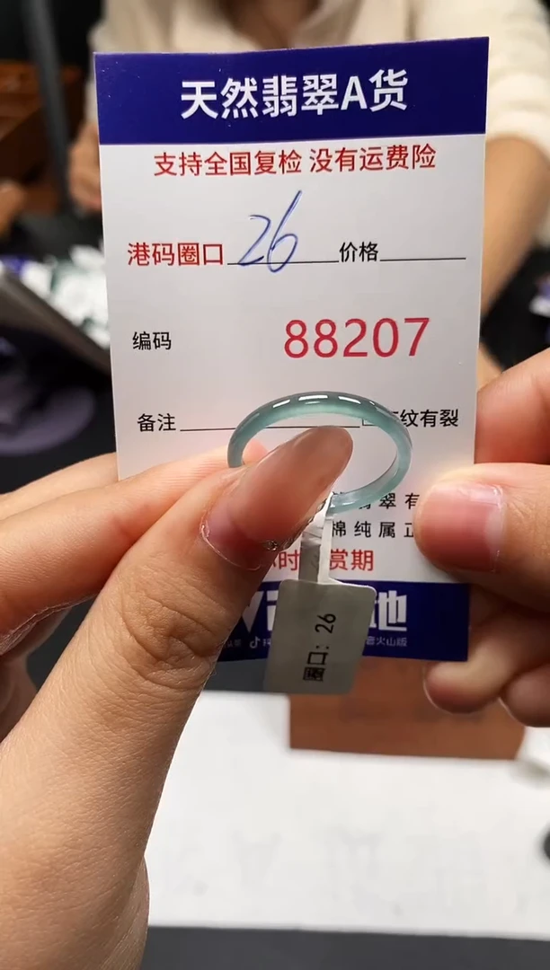 未镶嵌戒指翡翠天然A货翡翠8207