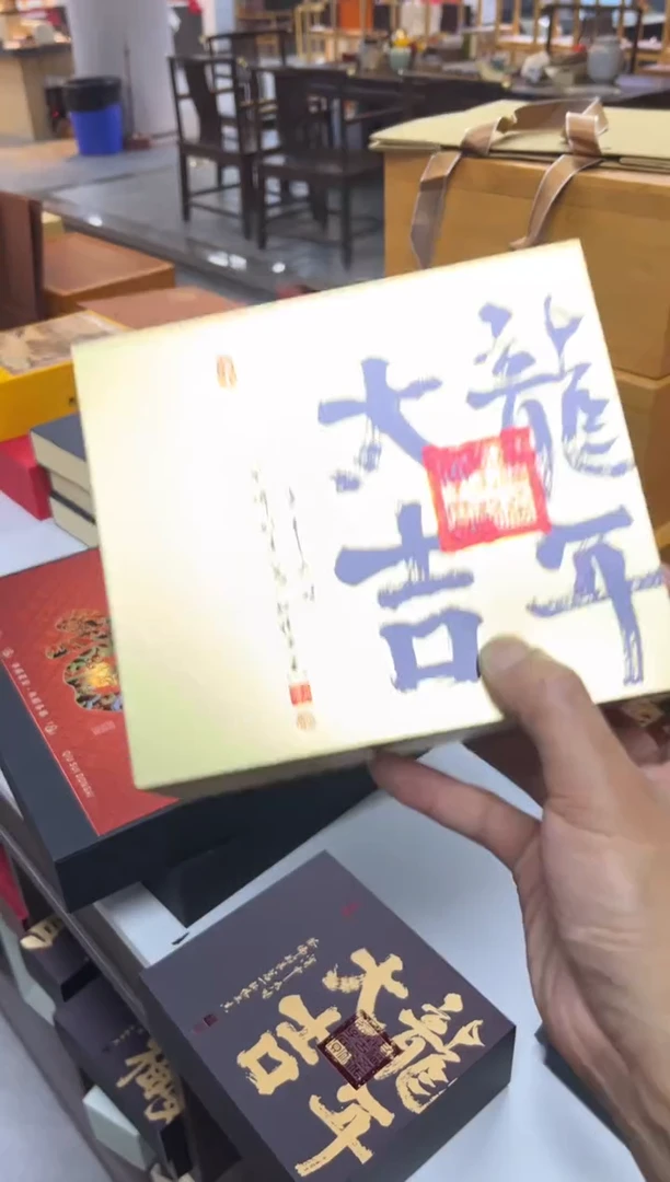 简易盒12泡装金色龙年大吉100个