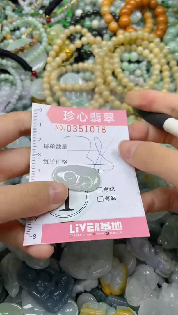 颈饰未镶嵌翡翠闪购0351078