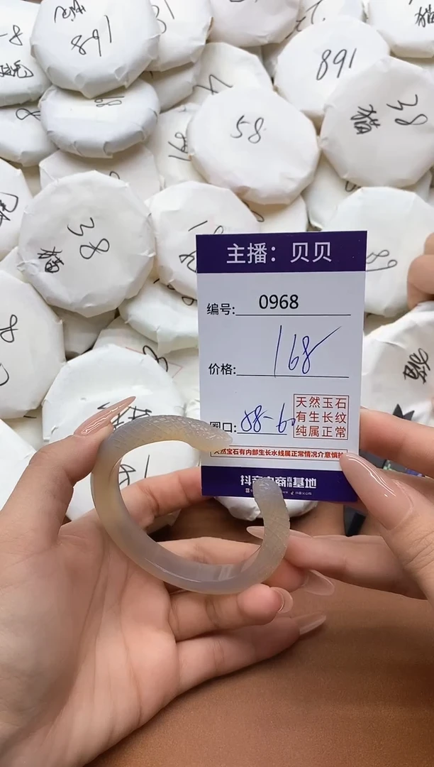 【闪购商品】玛瑙/玉髓手镯未镶嵌0968
