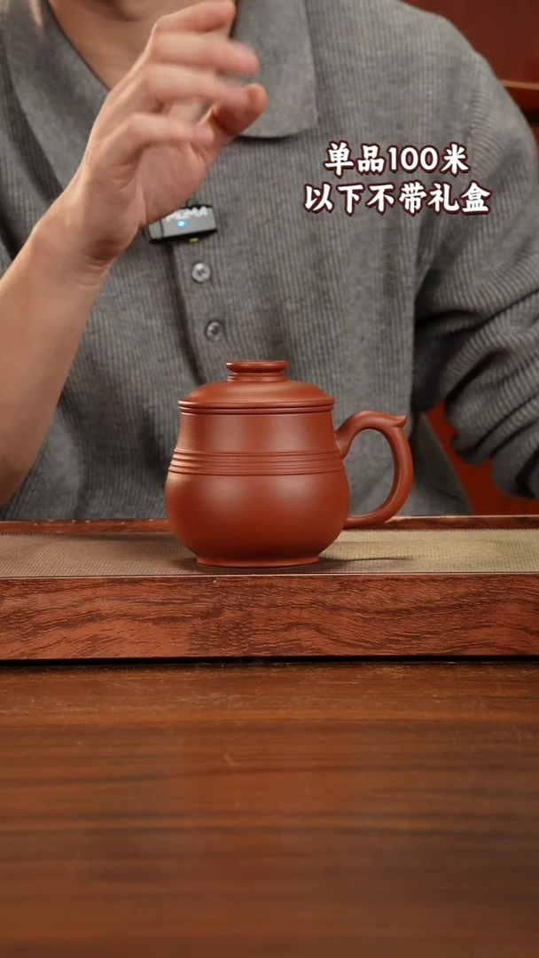 茶杯紫砂朱泥三件套400CC