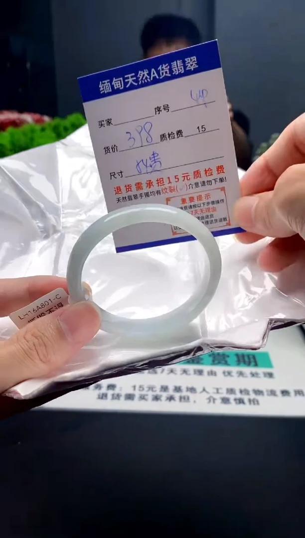未镶嵌手镯翡翠44缅甸天然A货翡翠需包容瑕疵，介意慎拍