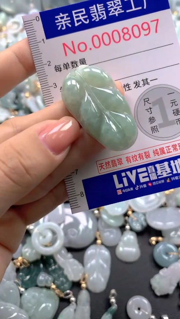 颈饰未镶嵌翡翠8097