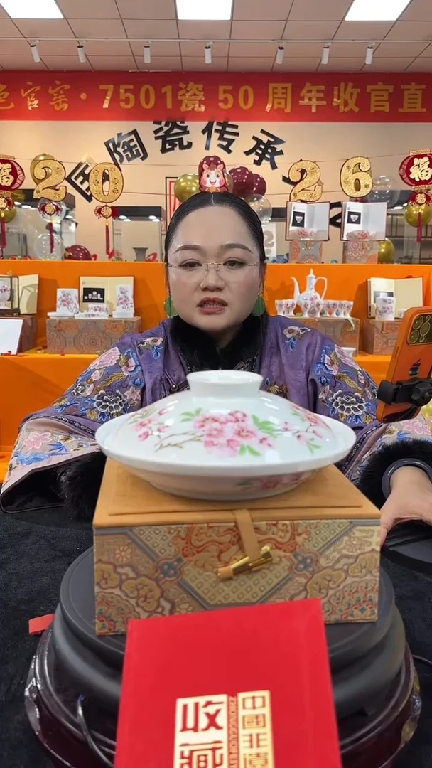 盘瓷甄选-水点桃花和合器