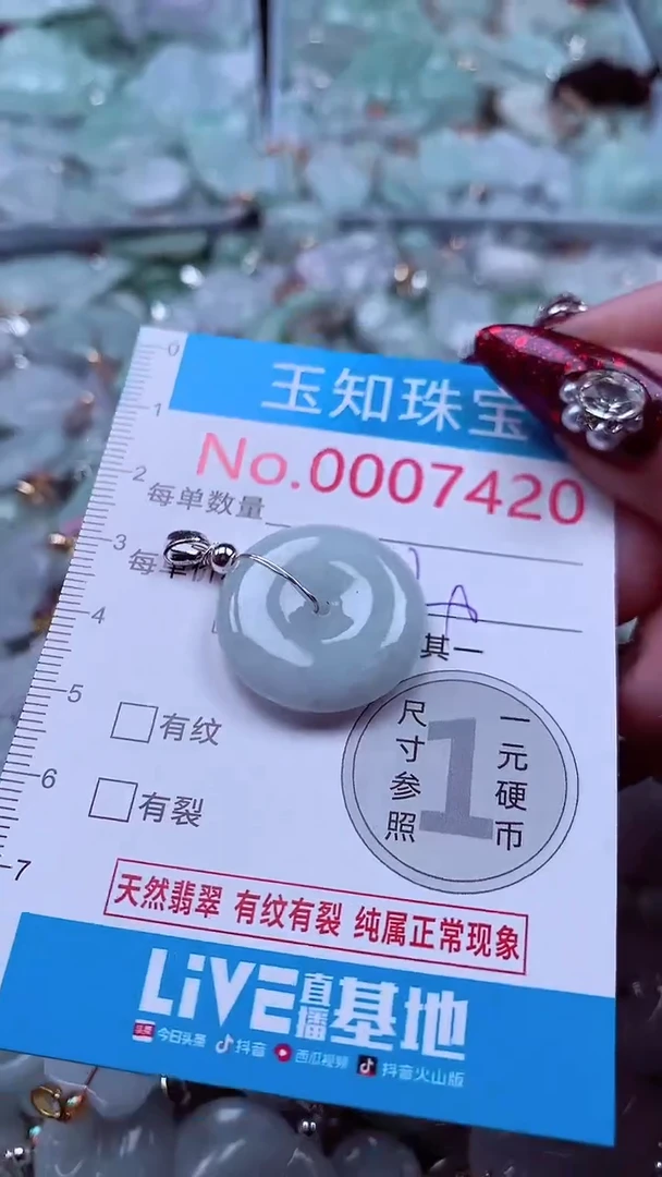 吊坠(不含链)未镶嵌翡翠7420