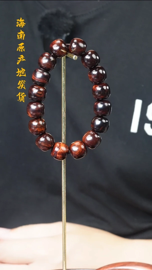 黄花梨/降香黄檀手串/手链13/14帝王紫水波沉水多样性发一
