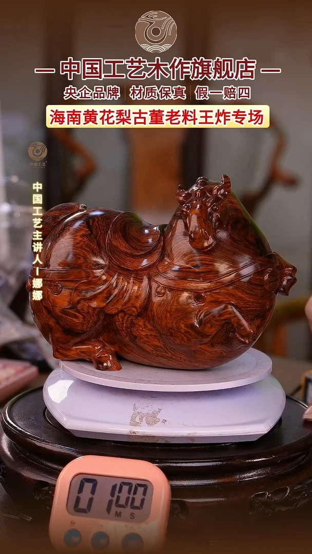 黄花梨/降香黄檀佛*【中国工艺】海南黄花梨