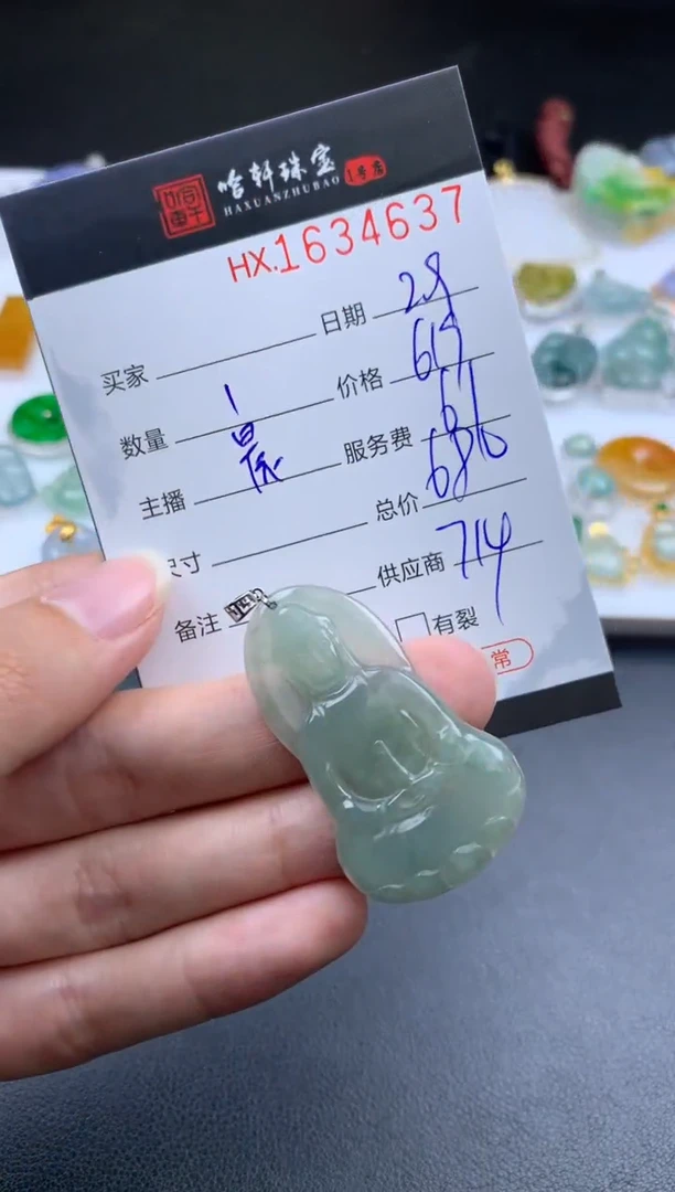 【闪购商品】翡翠挂件未镶嵌哈轩 挂件1