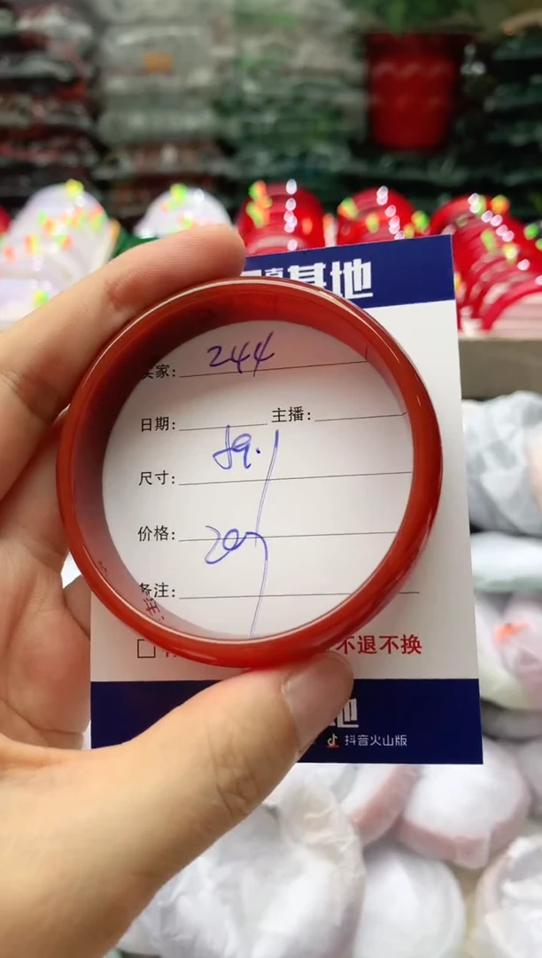 玛瑙/玉髓手镯未镶嵌244