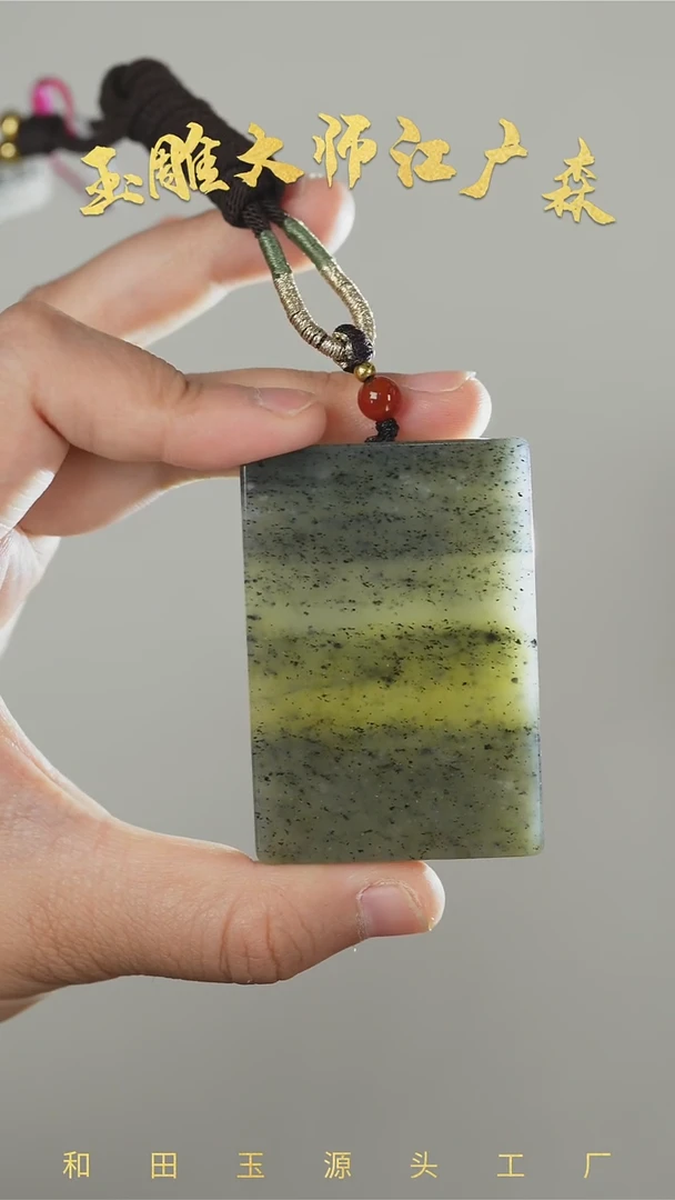 和田玉未镶嵌挂件b14