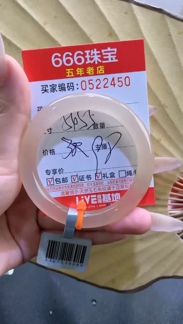 玛瑙/玉髓手镯未镶嵌0522450