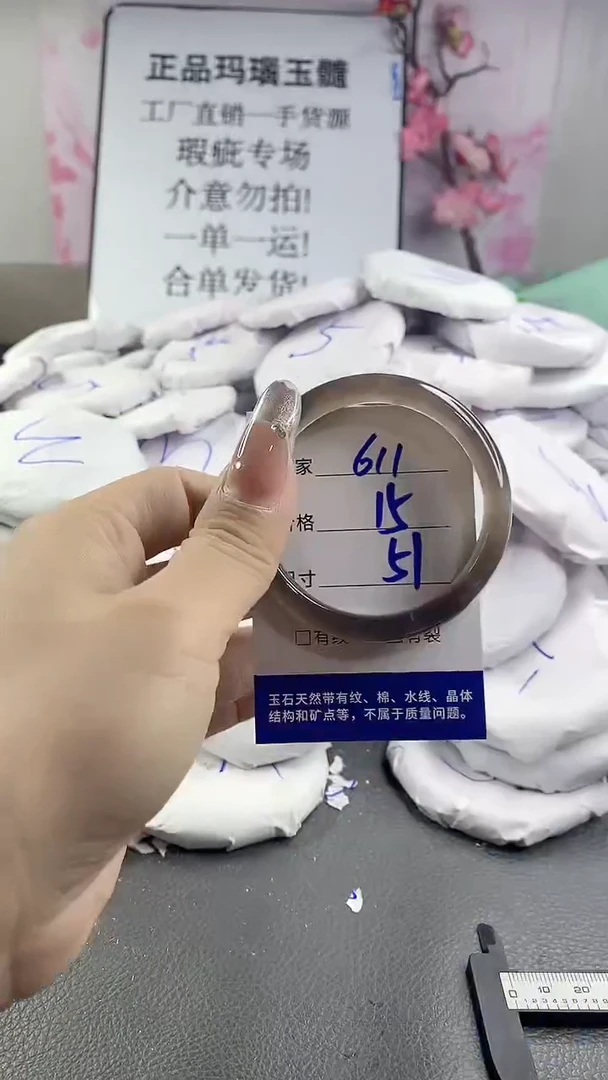 玛瑙/玉髓手镯未镶嵌611