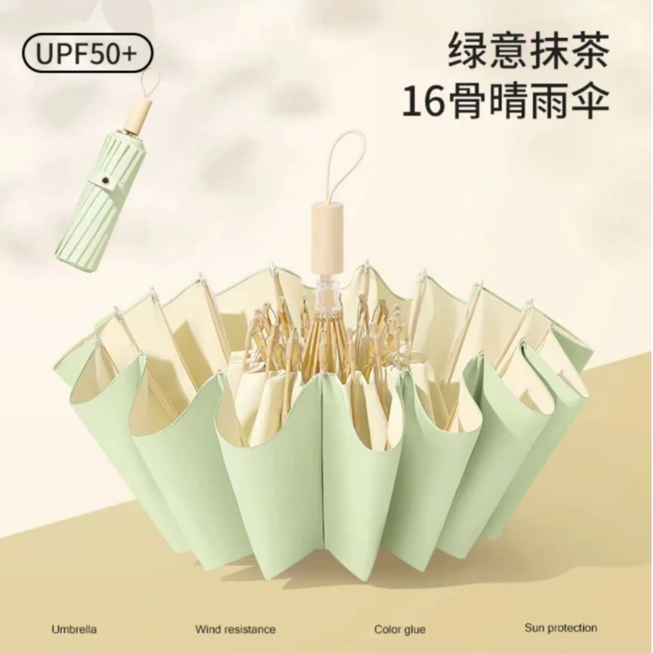 【高定16骨雨伞加大加固】晴雨两用折叠彩胶防晒遮阳防紫外线太阳伞