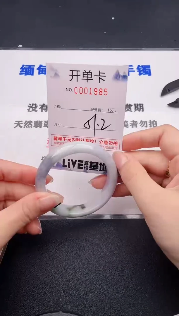 未镶嵌手镯翡翠85
