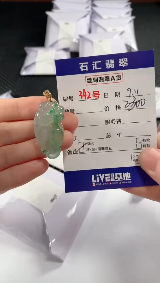 颈饰18K金镶嵌翡翠1