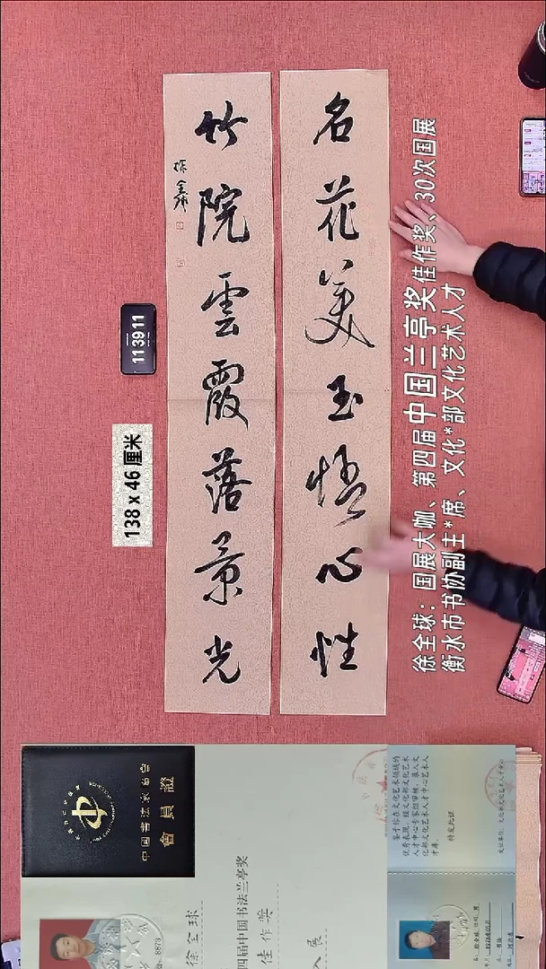 书法63    徐老师书法作品